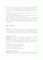 동북아자치단체연합의 역할 10페이지