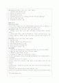 동북아자치단체연합의 역할 12페이지