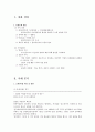 윤락여성의 노동자 인정 문제 2페이지