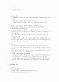 윤락여성의 노동자 인정 문제 4페이지