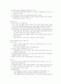 윤락여성의 노동자 인정 문제 5페이지