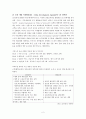 교육개방과 대응방안 2페이지
