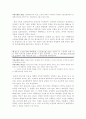 “KTF이동통신약관”에 관한 토론 7페이지