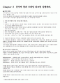 블루오션전략 3페이지