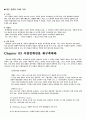 블루오션전략 5페이지