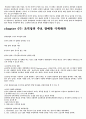 블루오션전략 11페이지