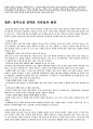 블루오션전략 14페이지