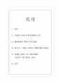 웰빙마케팅 2페이지
