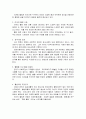 웰빙마케팅 4페이지
