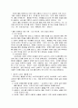 웰빙마케팅 6페이지