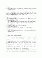 웰빙마케팅 7페이지