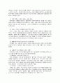웰빙마케팅 8페이지