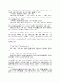 웰빙마케팅 12페이지