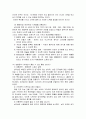 웰빙마케팅 13페이지