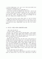 웰빙마케팅 14페이지