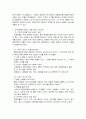 웰빙마케팅 15페이지