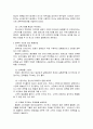 웰빙마케팅 17페이지