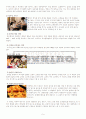 전략적 서비스 비전에 따른 성과 평과와 분석 - 아웃백스테이크하우스 5페이지