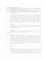 분말의 압축성형 및 소결 1페이지