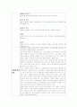 초음파 탐상 검사(UT)하기 9페이지