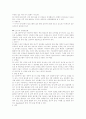 [노인복지] 노인영양에 관한 고찰 5페이지