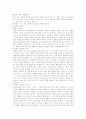 [노인복지] 노인영양에 관한 고찰 10페이지