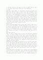[노인복지] 노인영양에 관한 고찰 13페이지