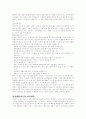 [노인복지] 노인영양에 관한 고찰 14페이지