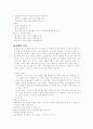[노인복지] 노인영양에 관한 고찰 16페이지