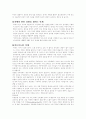 [노인복지] 노인영양에 관한 고찰 18페이지