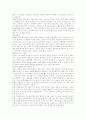 [노인복지] 노인영양에 관한 고찰 19페이지