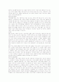 [노인복지] 노인영양에 관한 고찰 20페이지