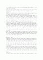 [노인복지] 노인영양에 관한 고찰 21페이지
