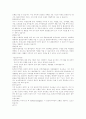 [노인복지] 노인영양에 관한 고찰 22페이지