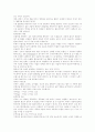 [노인복지] 노인영양에 관한 고찰 24페이지