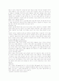 [노인복지] 노인영양에 관한 고찰 25페이지