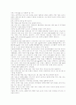 [노인복지] 노인영양에 관한 고찰 26페이지