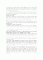 [노인복지] 노인영양에 관한 고찰 28페이지