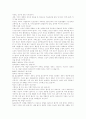 [노인복지] 노인영양에 관한 고찰 30페이지