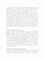 [노인복지] 노인성 치매와 식품영양 4페이지