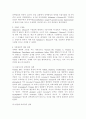 [노인복지] 노인성 치매와 식품영양 5페이지