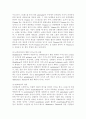 [노인복지] 노인성 치매와 식품영양 6페이지