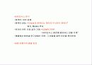 바이오닉스-생명체들의 특수한 능력 3페이지