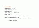 바이오닉스-생명체들의 특수한 능력 13페이지