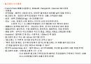 바이오닉스-생명체들의 특수한 능력 15페이지