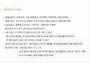 바이오닉스-생명체들의 특수한 능력 16페이지