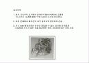 바이오닉스-생명체들의 특수한 능력 22페이지