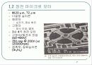 마이크로 머신의 세계1 7페이지
