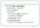 마이크로 머신의 세계1 9페이지