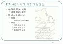 마이크로 머신의 세계1 25페이지